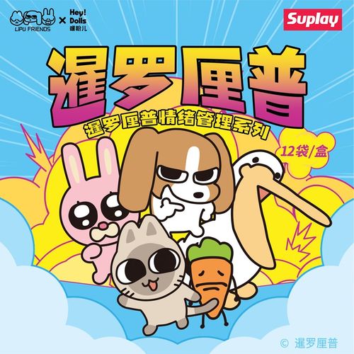 【X11】暹罗厘普 情绪管理系列盲袋可爱萌粒迷你公仔潮玩桌面摆件