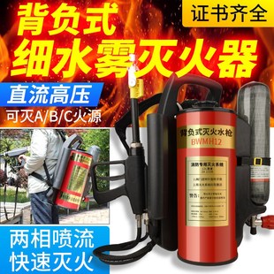 背负式 直流喷雾脉冲水枪森林消防灭火水枪 高压细水雾灭火器移动式