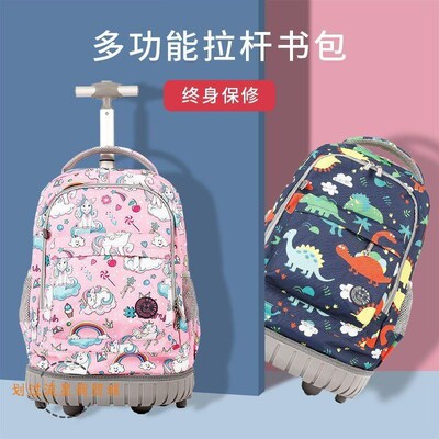儿童拉杆书包小学生防水超轻一三到六年级女孩中学生大Y容量男孩