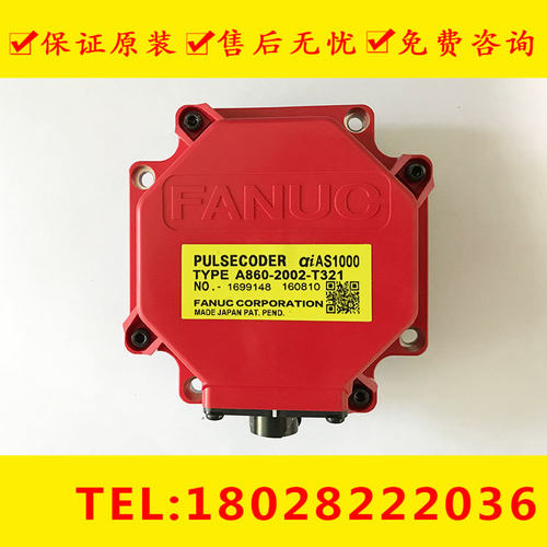 原装发那科偏码器fA860-2010-T321 A860-2020-T362 A860-2002-T32