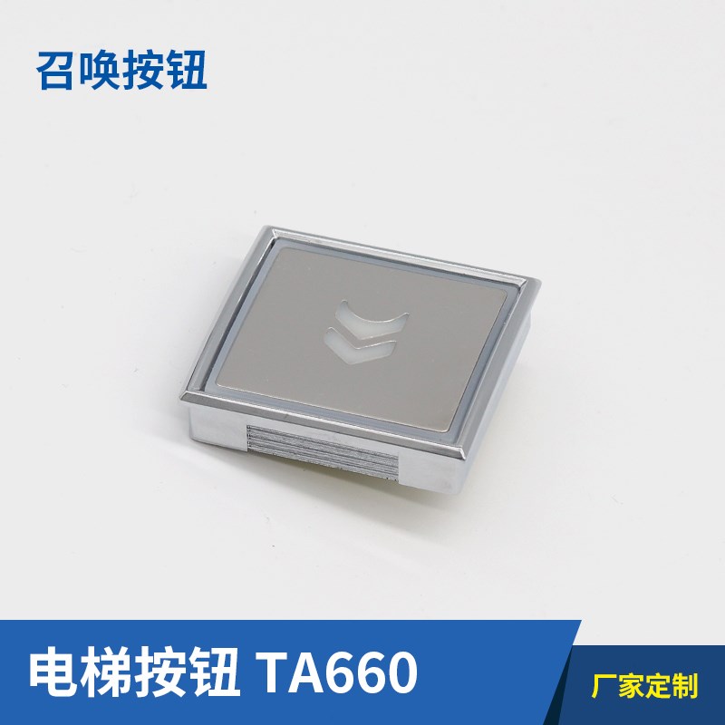 电梯按钮 TA660方形v按钮开孔38.1*35.2电梯配件