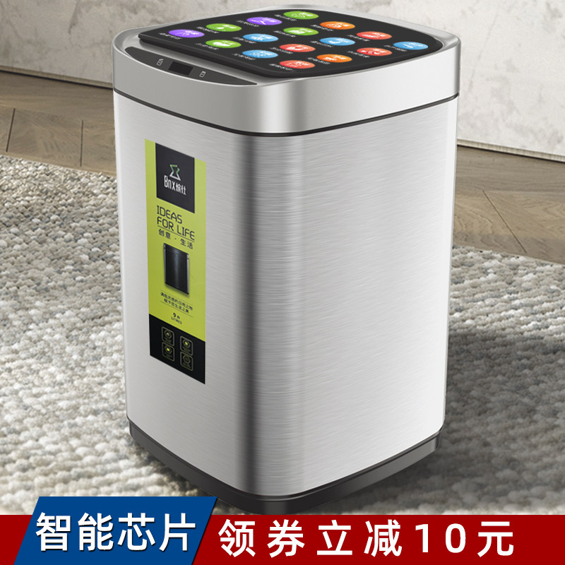 不锈钢自动智能垃圾桶感应式带盖家用厕所客厅卫生间电动卧室驰久