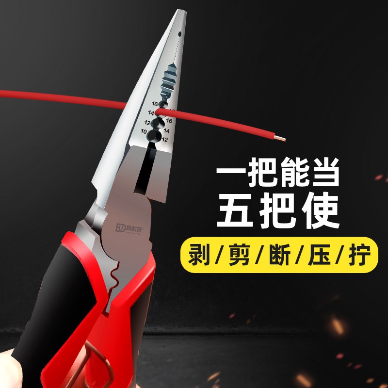 易耐特尖嘴钳工业级多功能电缆剪剥线钓鱼钳压接家用电工专用工具