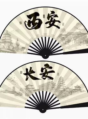 10寸西安扇子新款国潮语绢布扇子酒吧广M告景区中国风折扇厂家