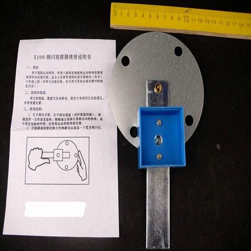 频闪观察器 J80159 初中物理实验器材 光学实验 教学仪器