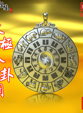 99纯银九宫八卦牌男女本命年九宫西藏牌生肖西藏项链男本命佛吊坠