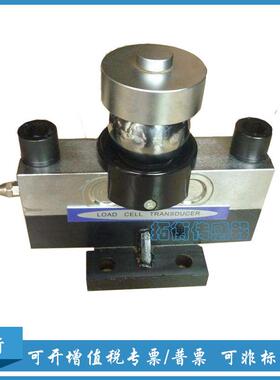 地磅传感器20t30T40T吨桥式-QS/数字模拟称重传感器厂家报价