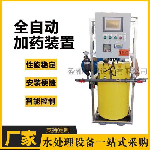 全自动加装置酸絮凝剂PAMPAC一体式PH调节加设备厂家直供