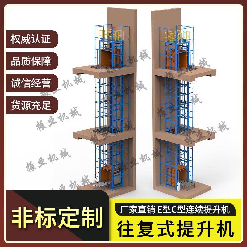 厂房车间小型连续式链条式上料机垂直输送机托盘货物往复式提升机