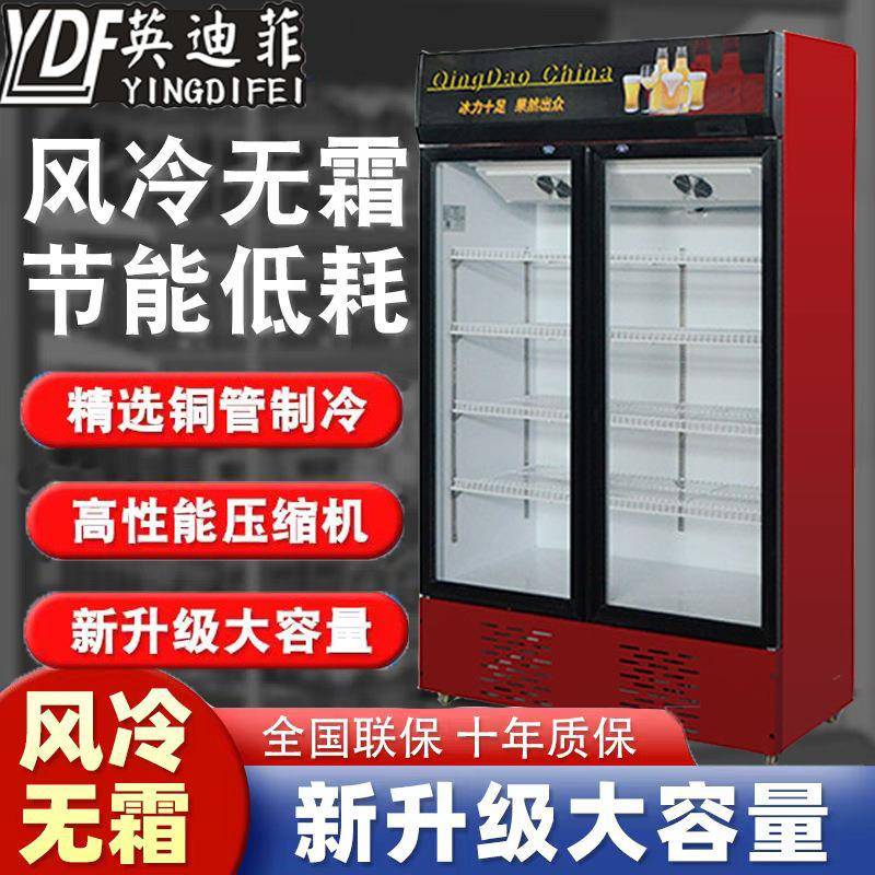 冰柜展示柜保鲜柜单双三门蔬菜啤酒饮料保鲜柜超市便利店玻璃门柜