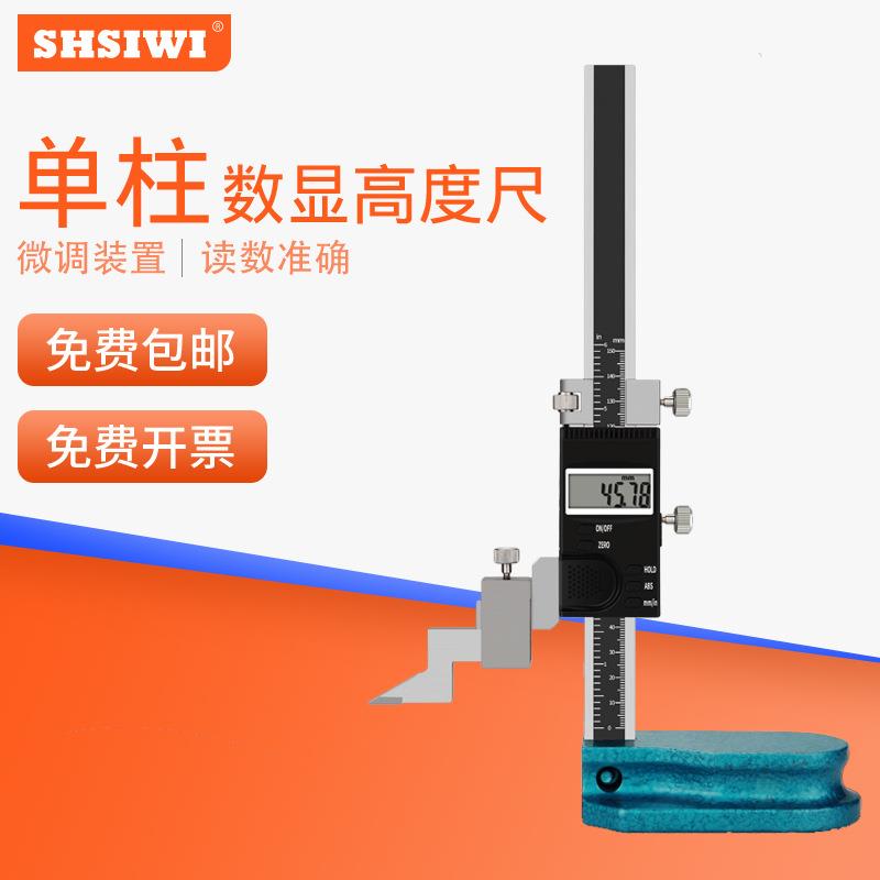 思为/SHSIWI单柱数显高度尺单柱三柱带表杠杆表数显表机械表