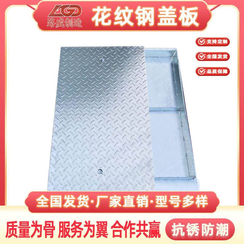 厂家直销集水井热镀锌花纹钢盖板焊接防滑电缆沟盖板水沟盖板井盖,基础建材,其它,淘宝优惠券,粉丝福利购,淘宝优惠卷