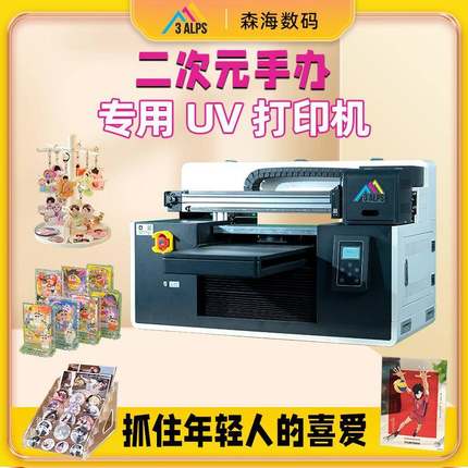 圆柱体源头工厂4060UV打印机数码印花喷墨万能机UV直喷