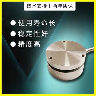轮辐式压力传感器上下平面测力传感器好安装受力的称重传感器