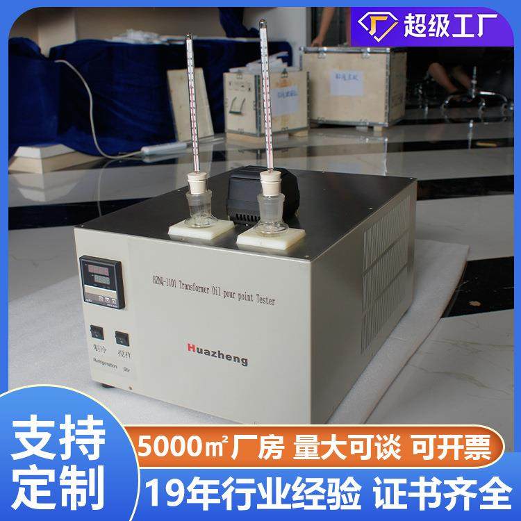 全自动倾点测试仪凝点倾点测定仪油凝固点测试仪,工业油品/胶粘/化学/实验室用品,其他实验室设备,淘宝优惠券,粉丝福利购,淘宝优惠卷