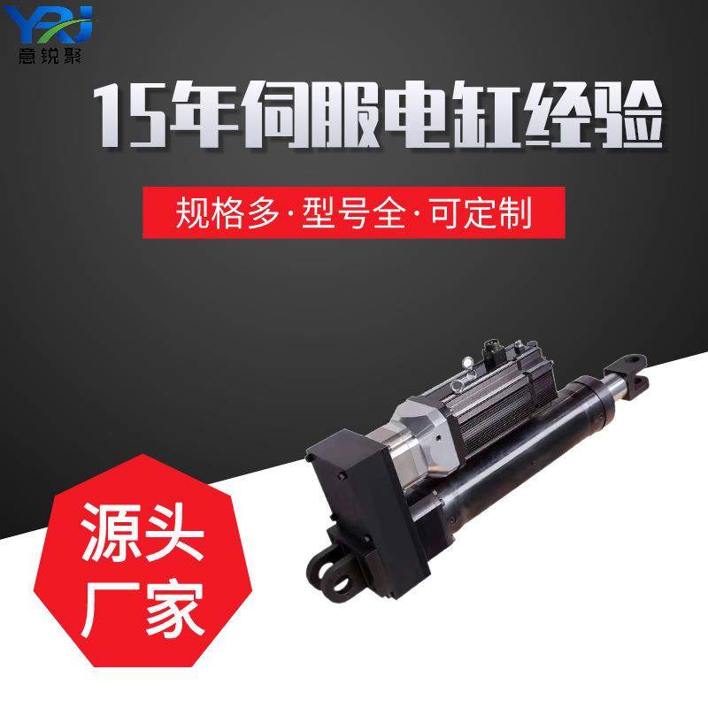 厂家直销微型伺服电动缸大推力伸缩电缸模组电动缸供应
