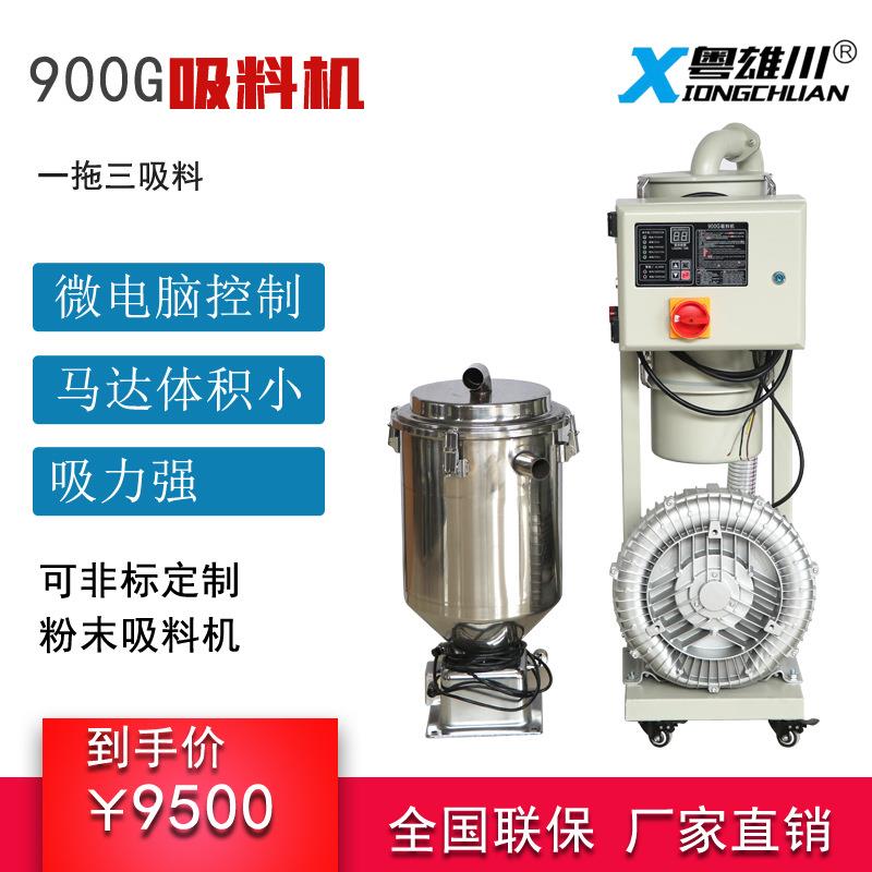 900G一机拖三吸料机免清理除尘颗粒加料抽料送料设备真空吸料机