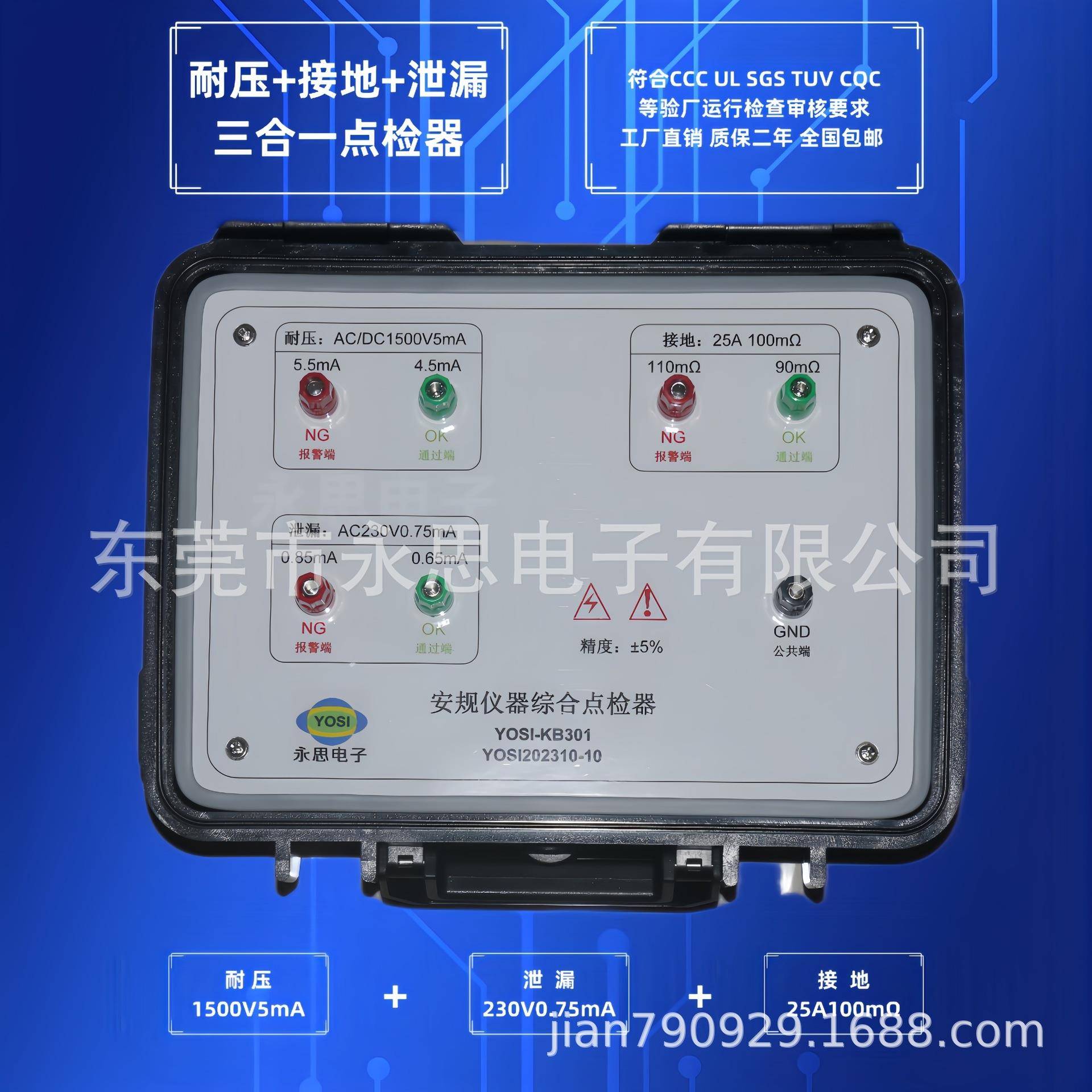 KB301耐压接地绝缘泄漏点检器3C验厂点检仪3C运行检查审核电阻盒