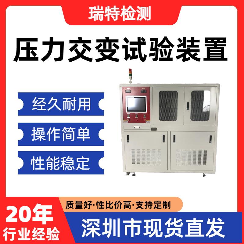 压力交变试验装置冷却水管/散热器/水冷板/控制器/水壶/冷却器