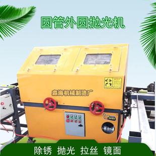 供应不锈钢抛光机小型全自动圆管除锈抛光机铁管外圆无心抛光机