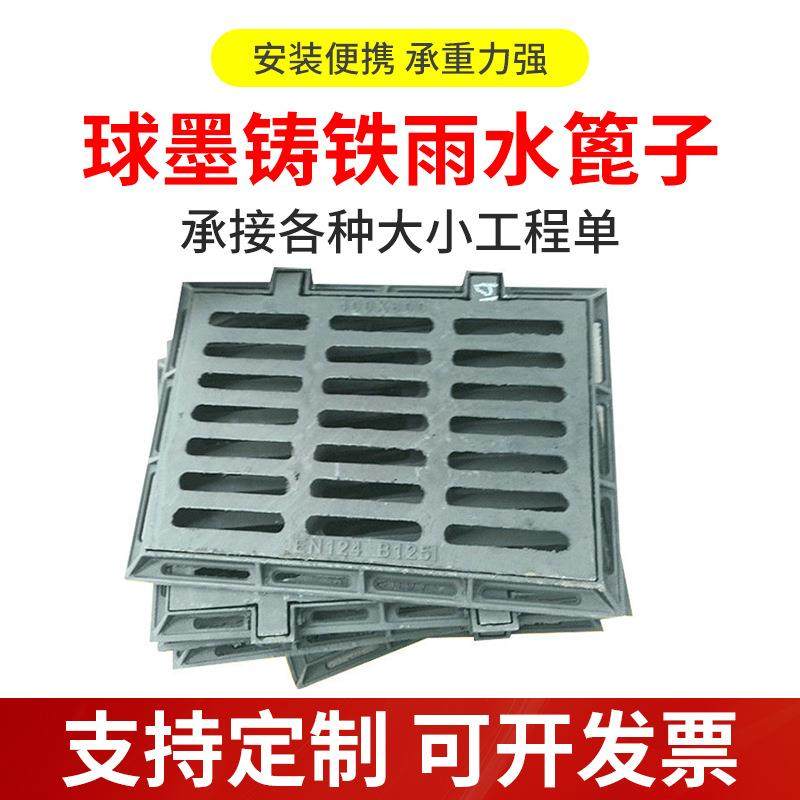 铸铁单篦子球墨铸铁排水沟380*680沟盖板雨水篦井篦子水表井盖,基础建材,其它,淘宝优惠券,粉丝福利购,淘宝优惠卷
