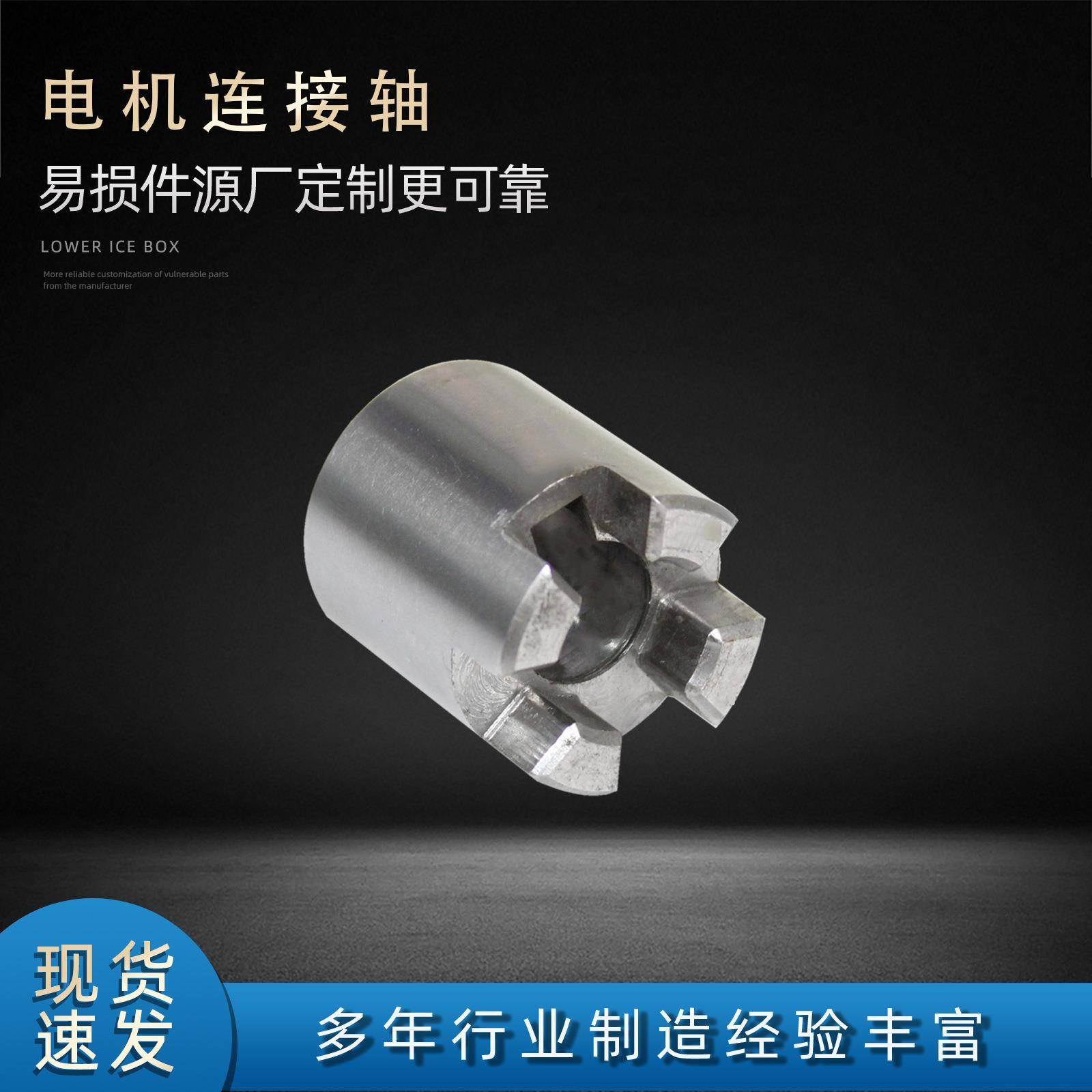 厂家供高压模具清洗机不锈钢电机连接轴配件工业清洗机配件现货