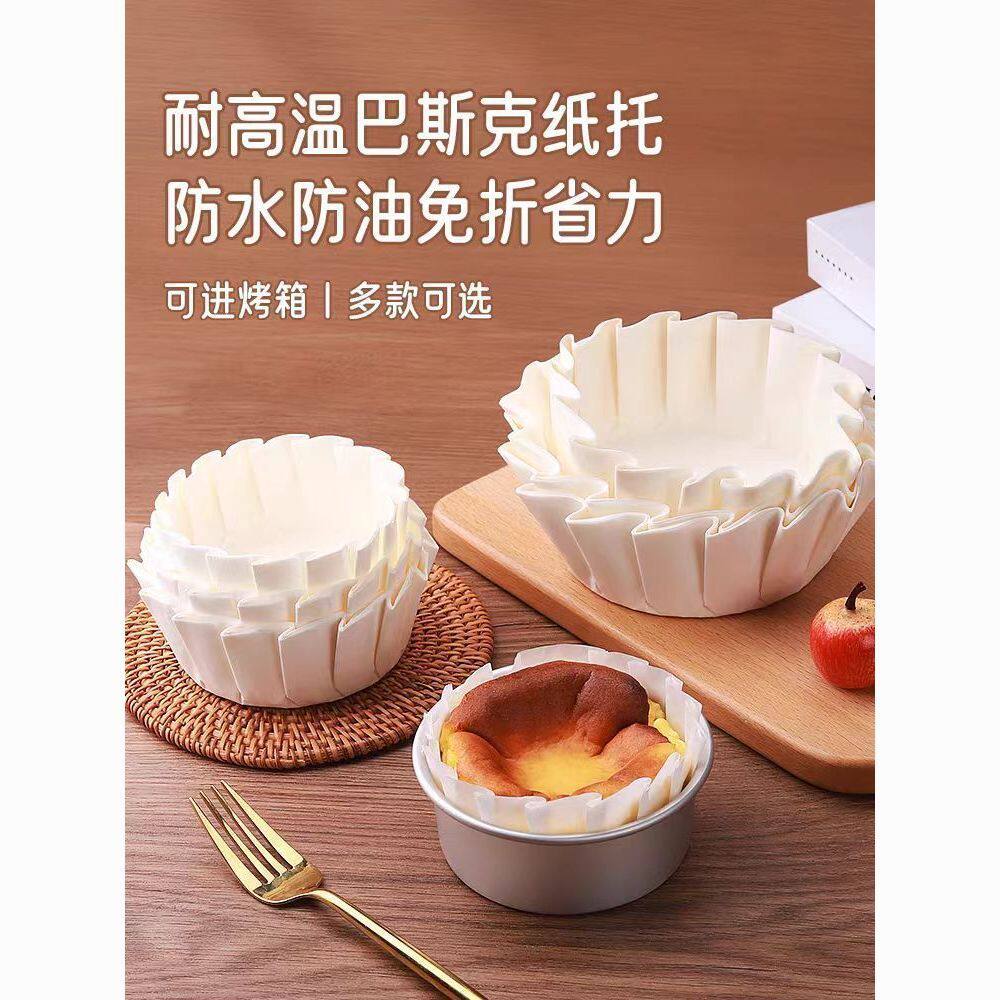 巴斯克油纸托机4/6/8寸免折叠蛋糕模具脱模烘焙防油垫纸托成型机