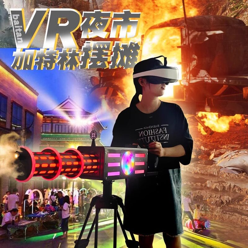 VR射击游戏枪加特林ar摆摊设备网红夜市儿童3D游戏机2025创业项目