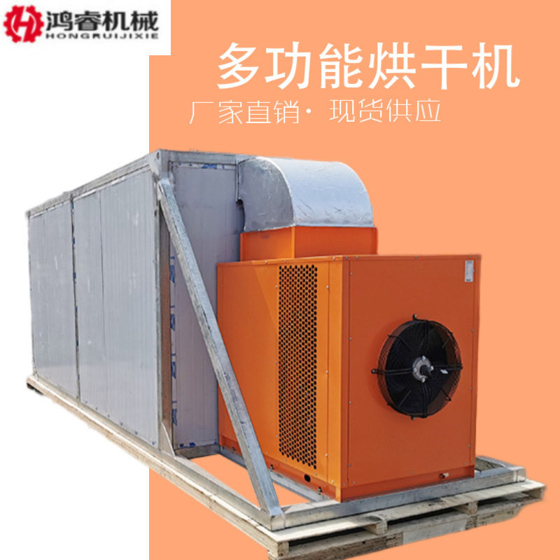 现货供应热风循环烘干房 非油炸面烘干设备 空气能食品烘干机