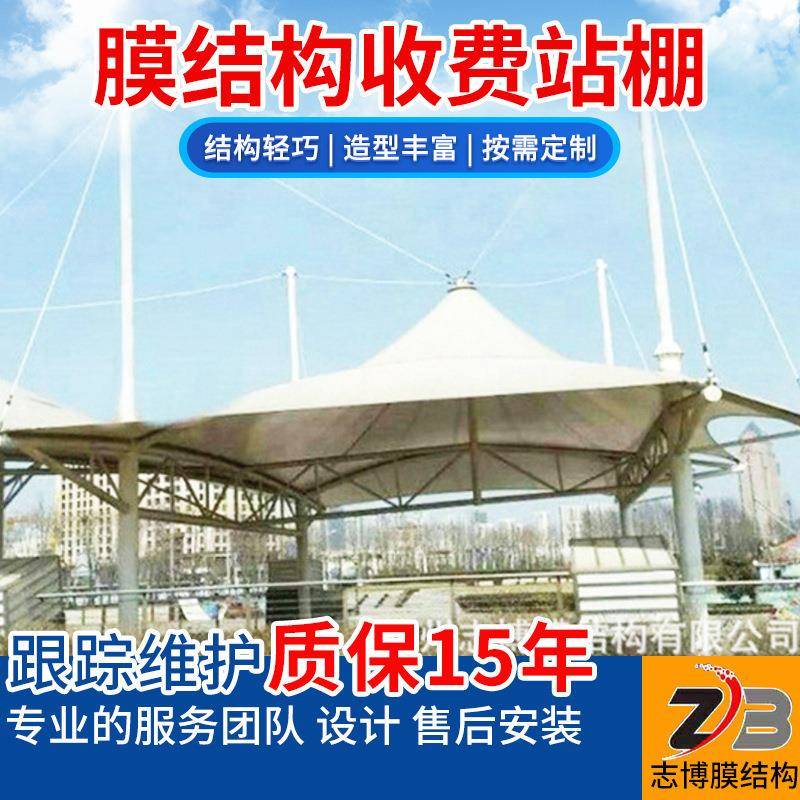 户外小型膜结构收费站棚搭建设计充电桩汽车棚电动车自行车车棚