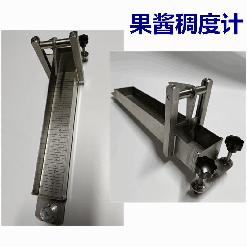 促销江苏番茄酱稠度计果酱稠度测试仪水果酱黏稠度计