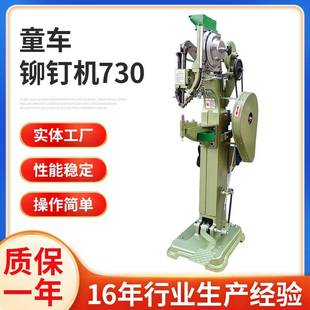 铆钉机气动箱包五金模具配件鸡眼机蛋卷桌童车脚轮液压自动铆钉机