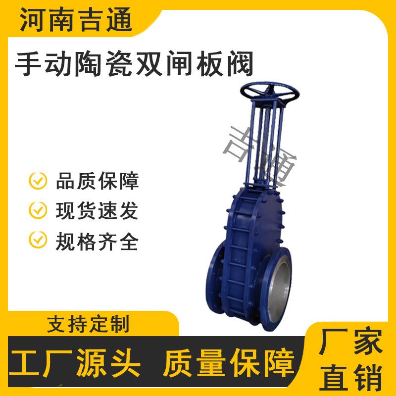 供应手动双闸板出料阀落料阀氧化铝陶瓷型号Z44TC-10C硬密封