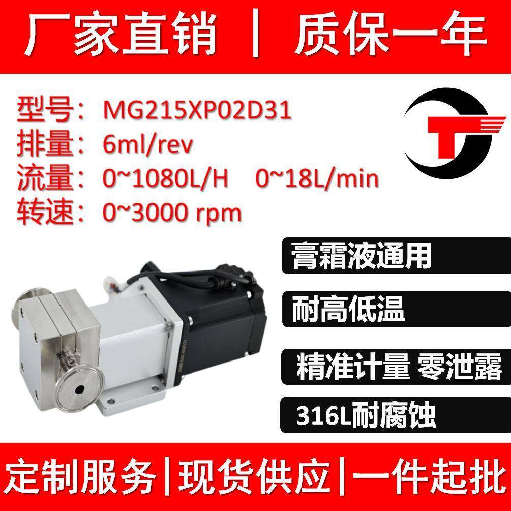 MG215XP02D31磁力齿轮泵上料输送不锈钢耐腐蚀膏体乳液食品灌装,五金/工具,其它泵类型,淘宝优惠券,粉丝福利购,淘宝优惠卷