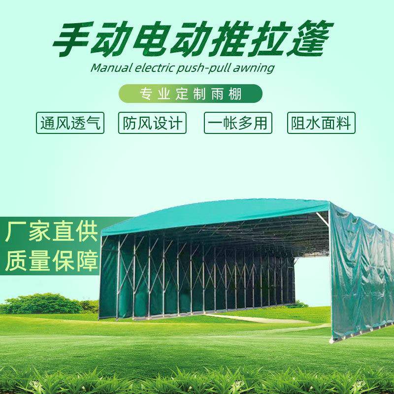 厂家直供推拉收缩移动伸缩式雨棚户外大型仓库停车棚排挡遮阳帐篷