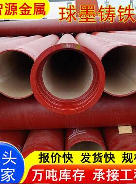 厂家销售k9球墨铸铁管DN100DN200小口径市政供水用球墨管