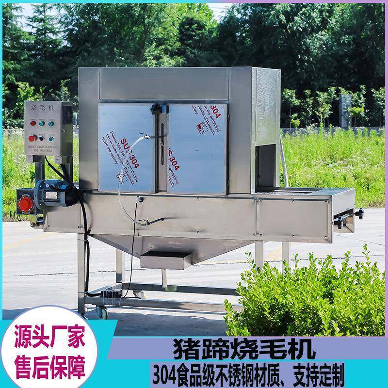 全自动连续式烧毛机带皮五花肉烧毛机鸡鸭鹅猪蹄燎毛机辣椒烧椒机,清洗/食品/商业设备,其他食品加工设备,淘宝优惠券,粉丝福利购,淘宝优惠卷