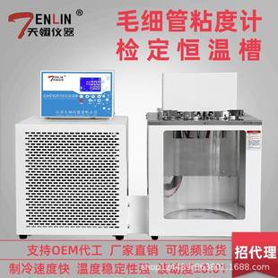 1乌氏粘度计检定恒温槽透明玻璃低温恒温槽 300