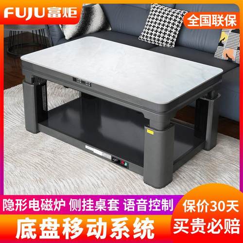 富炬升降电暖茶几取暖桌电暖炉电暖桌烤火桌子客厅家用电烤炉电炉