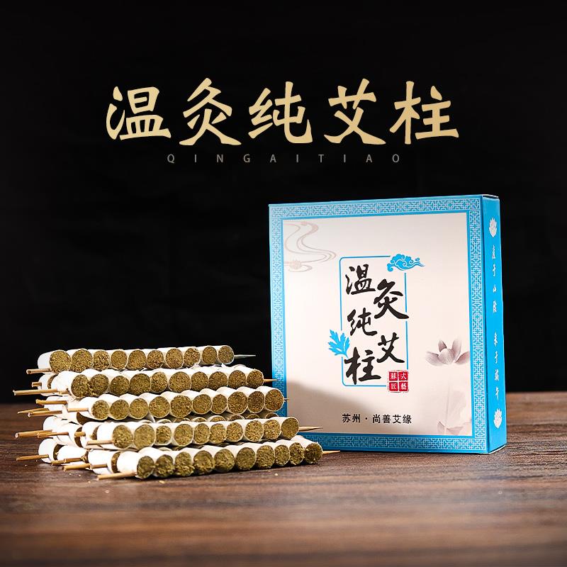 手工石磨艾灸条 纯艾家用艾条 温针灸艾条 正品细艾柱 圆柱型清艾