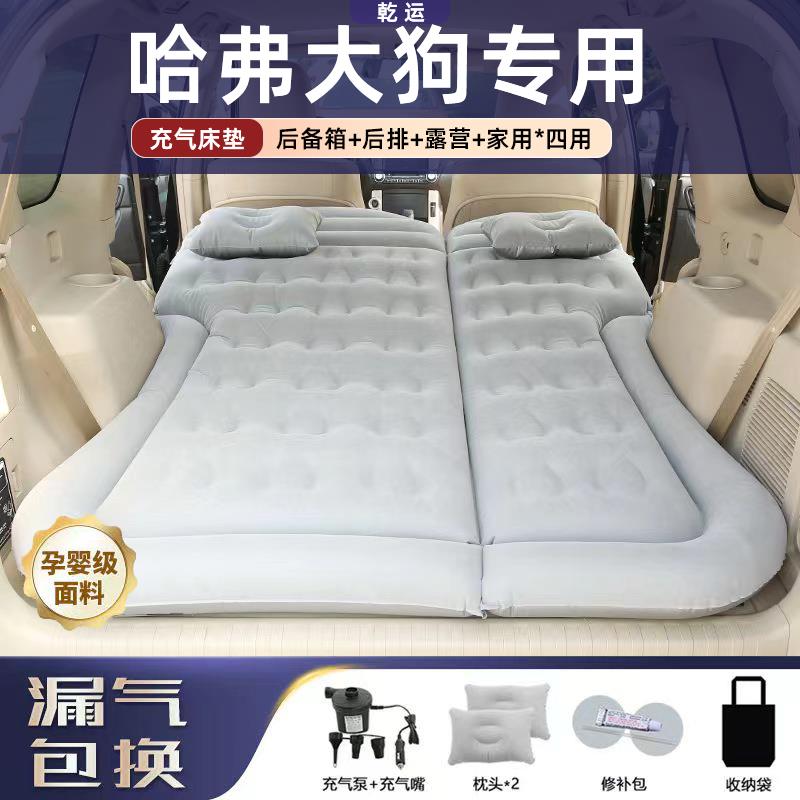 哈弗大狗专用汽车内后备箱充气床垫睡垫后排睡觉神器车载气垫露营