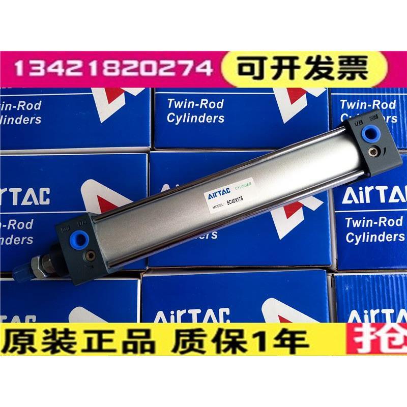.亚德客SC32/SC40/SC50/SC63*350/400/450/500/550/600气缸全新