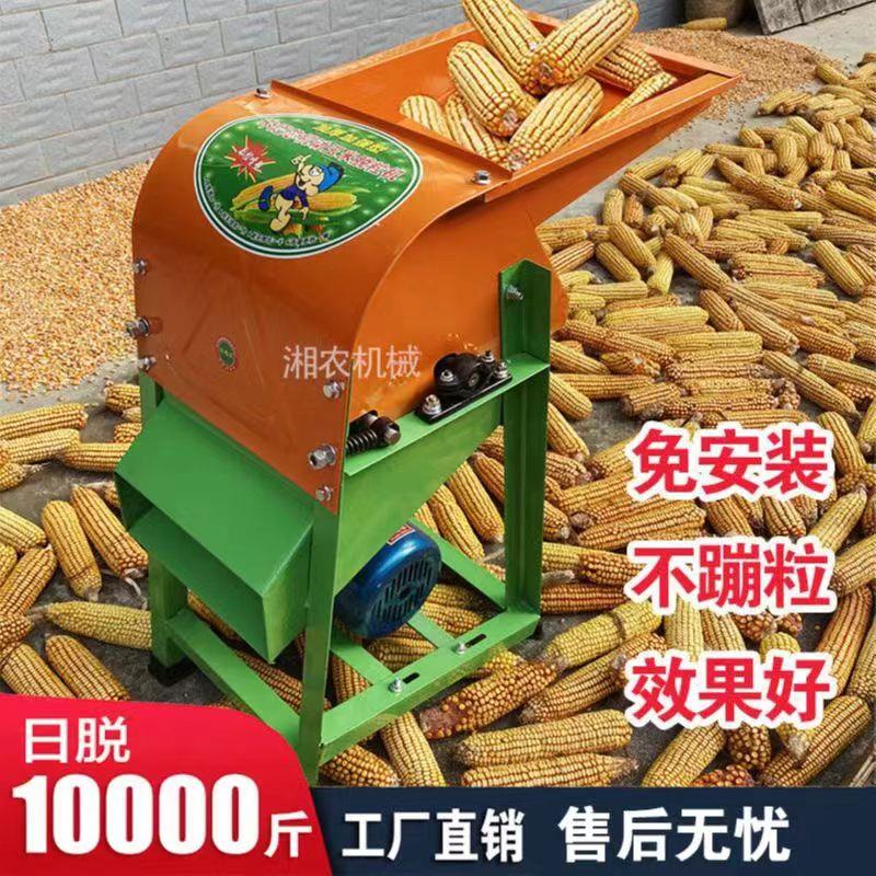 玉米脱粒机家用小型220v电动排档全自动剥粒苞谷剥粒神器