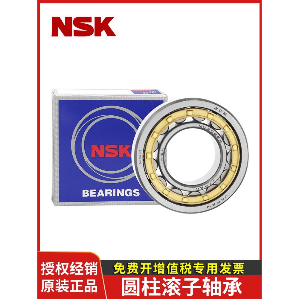 NSK恩斯凯原装进口圆柱滚子轴承NU NJ 205 206 207 208 209 210EM