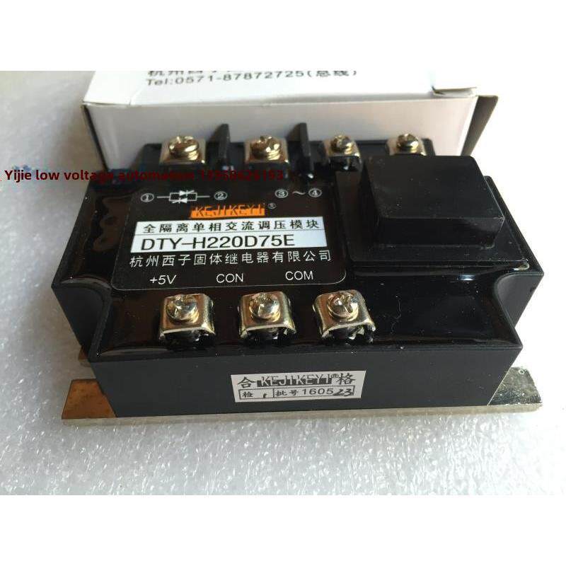 杭州西子Dty-H220D75E全隔离单相交流稳压模块0-5V