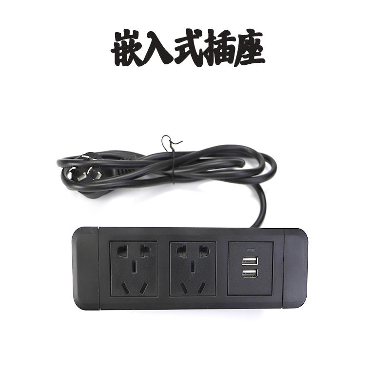 嵌入式插座电源插座国标床头柜排插办公桌面沙发办公室嵌入式插座