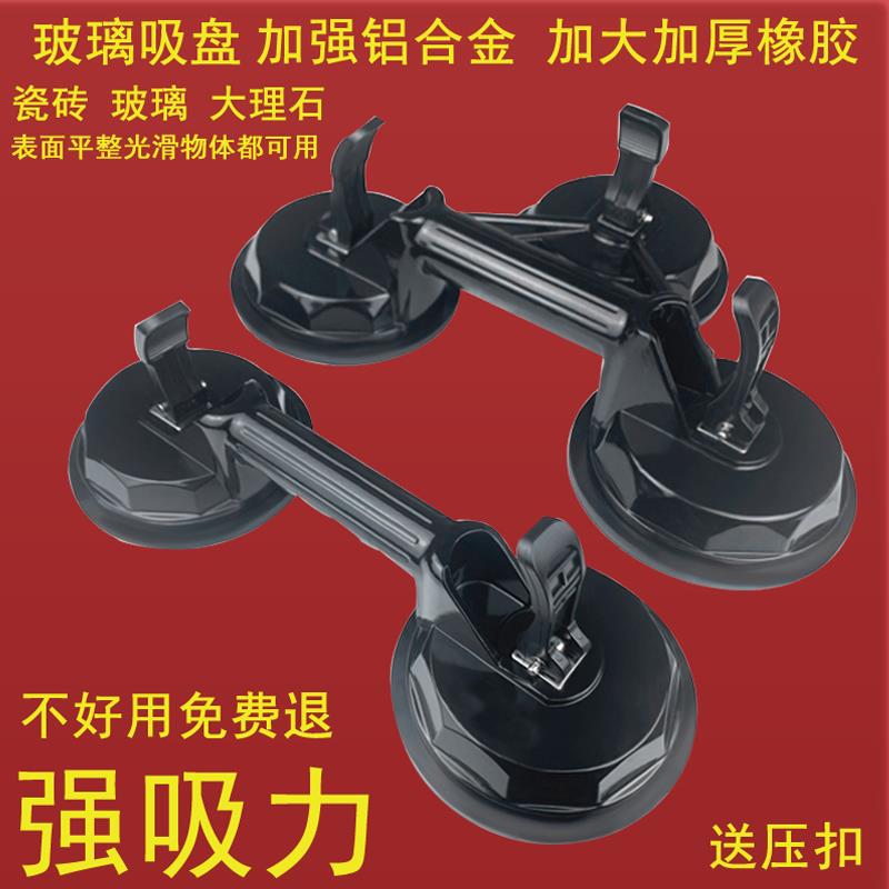 玻璃吸盘强力吸提器重型真空贴地板瓷砖单爪双爪搬运安装固定工具