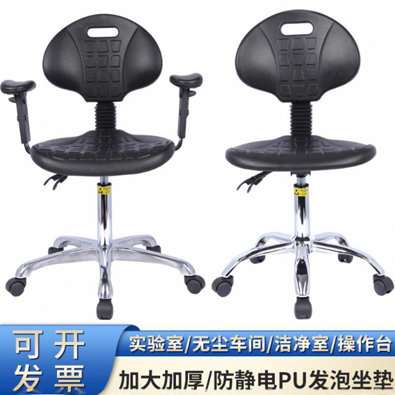 PU防静电椅子实验室升降靠背无尘洁净车间工作带扶手旋转大工椅凳