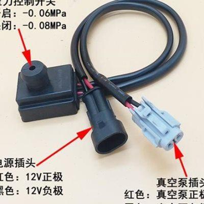 道爵御捷汉唐轿丁通nq用传动汽车雷车真空泵刹车助力压力开关电感