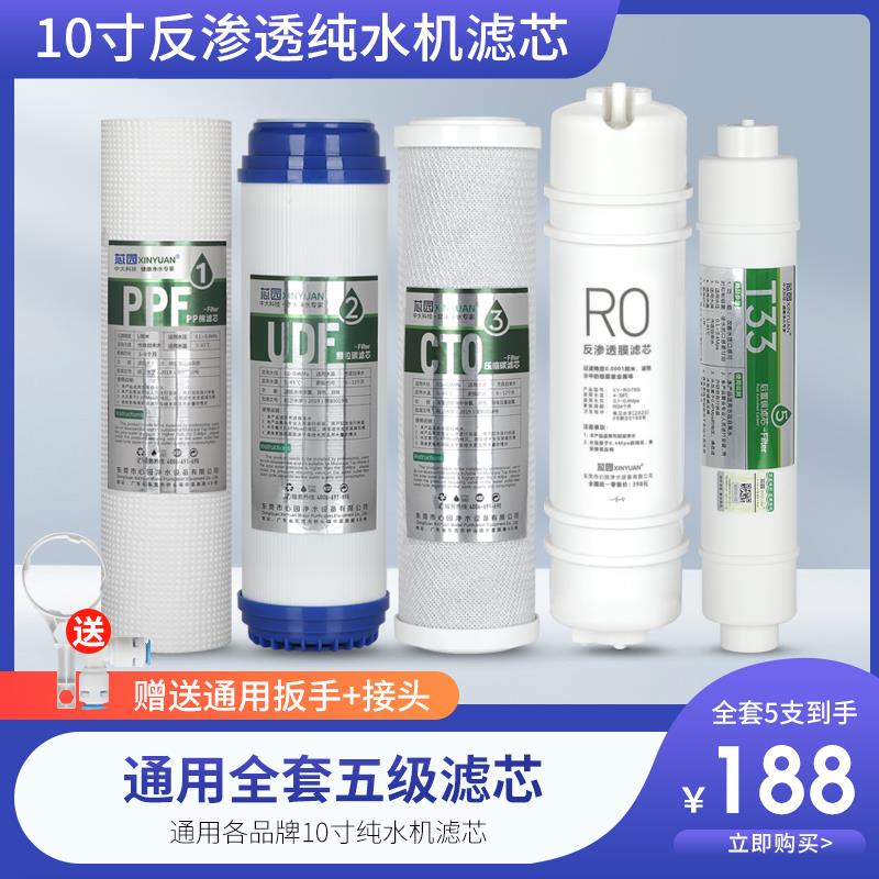 通用佳尼特净水器滤芯五级套装CR75 CR400-N-N-1/C-C-7/8/9纯水机